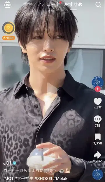 JO1 오히라 쇼오 착용 레오파드 무늬 레오파드 무늬 블랙 차이나 셔츠