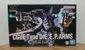 HG 시그 딥 암즈