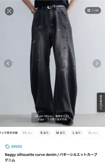 SINSS 배기 실루엣 커브 데님 완판템 XL