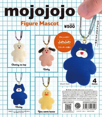 가챠 mojojo 피규어 마스코트 전 4종류 풀 컴프