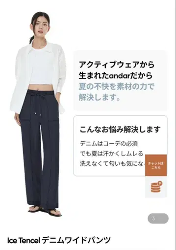 안다르 Ice Tencel 데님 와이드 팬츠 마린 블루