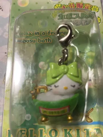 지역 한정 키티 오이타 한정 카보스 목욕탕 버전 지퍼 마스코트