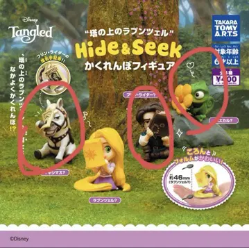 Hide & Seek 라푼젤 피규어 3개 세트