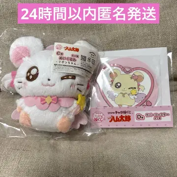 토토코 하무타로 캐릭터 복권 리본짱 봉제 인형 러버 코스터