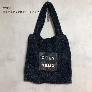 새상품급 CITEN 시텐 반짝이 클리어 로고 토트백