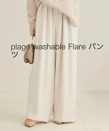 plage washable Flare 팬츠 36