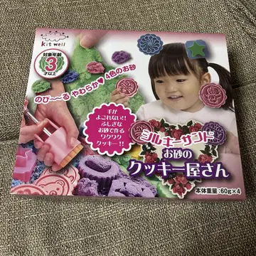 실키 샌드 모래 쿠키 가게