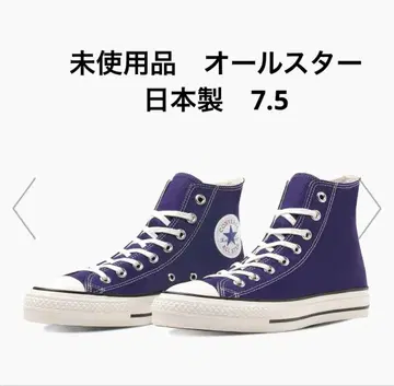 컨버스 일본제 ALL STAR 하이컷 US71/2 미사용품 퍼플