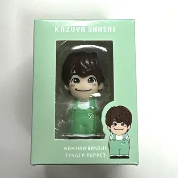 오하시 카즈야 손가락 인형