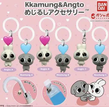 Kkamung&Angto 메지루시 액세서리 5종 세트
