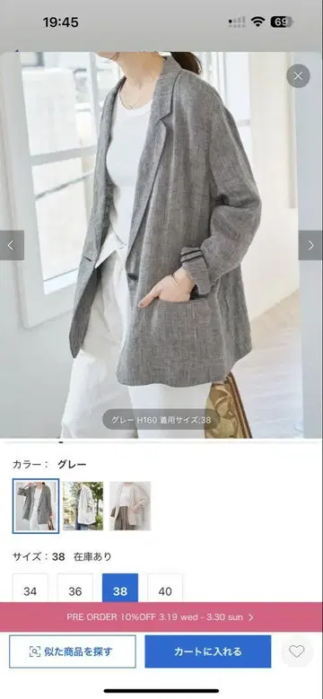 이번 시즌 스픽 앤 스팬 린넨 에어리 자켓