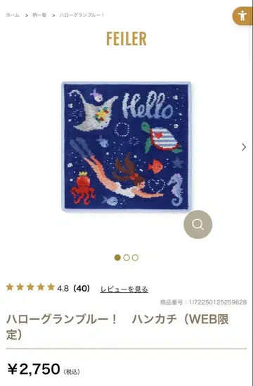 FEILER 손수건 Hello WEB 한정판 가격 인하 불가