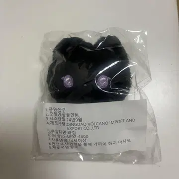 nct wish winimalz 봉제 인형 마스터 인형 리쿠