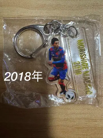 FC 도쿄 모리게 가챠 아크릴 키링 모리시게 마히토 2018년