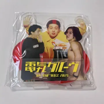 전기 그루브 회장에서만 판매되는 아크릴 스탠드 투어 the 지정석