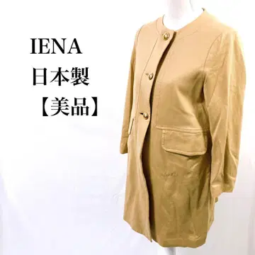 [새상품급] IENA 일본제 코튼 100% 골드 버튼 노카라 코트