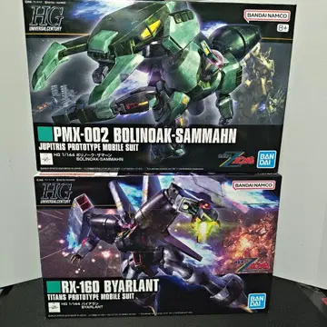 HG 바이 아란 보리노크 썸머 2체 세트