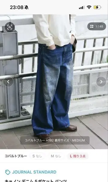 JOURNAL STANDARD 코발트 블루 데님 팬츠