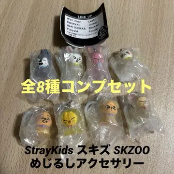 StrayKids 스키즈 SKZOO 메지루시 액세서리 전8종 컴프 세트