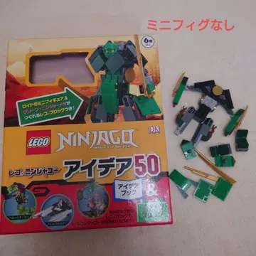 LEGO Ninjago 레고 닌자고 아이디어 50 미니 피규어 없음