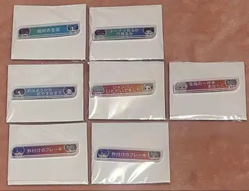 [블레이크 마이 케이스] 브레마이 칭호 배지 절대적인 주종 엔다 신나