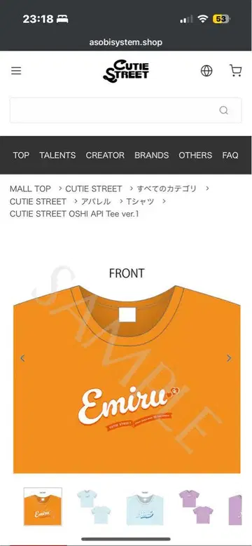 CUTIESTREET 큐스토 카와모토 에루 최애 아피 티셔츠 XL