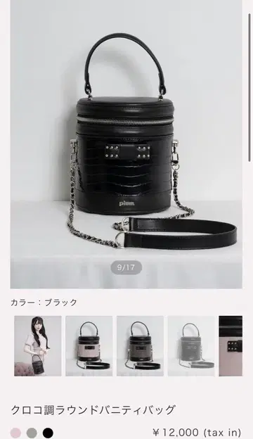 pium 크로코 라운드 베니티 백