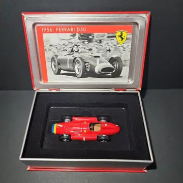 페라리 D50 판지오 독일 GP 우승 1956 FERRARI