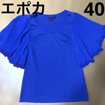 에포카의 프릴 소매가 멋진 로얄 블루 티셔츠 새상품급. 40