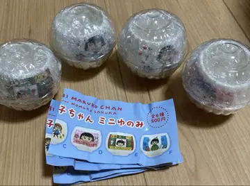 가챠 마루코는 아홉살 미니 유노미 4개 세트