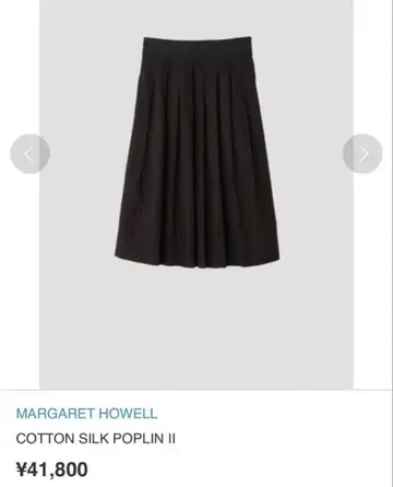 MARGARET HOWELL 스커트 블랙