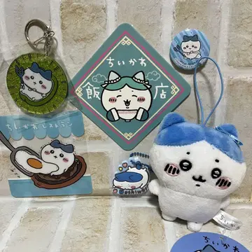 치이카와 하치와레 봉제 인형 & 키링 치이카와 호텔 세트