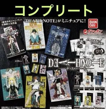 콩 도서 가챠 데스노트 컴플리트 콩 가샤 도서 DEATH NOTE