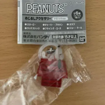 PEANUTS 메지루시 액세서리 클래식 ver. 가챠 스누피