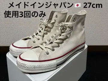 [사용 3회] CONVERSE 컨버스 올스타 made in JAPAN