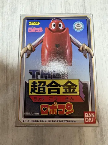 THE 초합금 로보콘 GT-02 반다이 레어 레트로