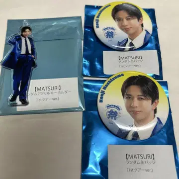 MATSURI 하시즈메 켄지 아크릴 키링 & 랜덤 캔뱃지 세트
