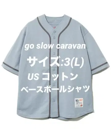 go slow caravan 베이스볼 셔츠 고슬로우 캐러밴