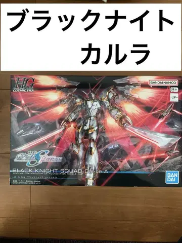HG 블랙 나이트 스쿼드 칼리버 A 257