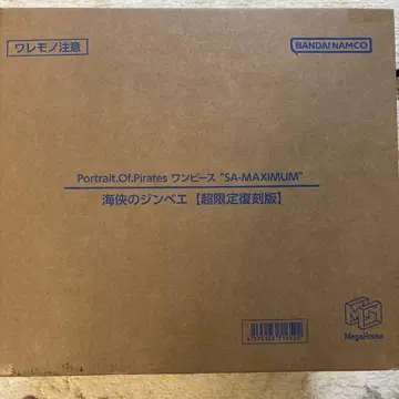 Portrait.Of.Prates "SA-MAXIMUM" 해협의 징베