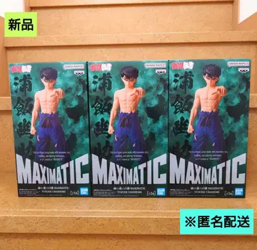새상품 유유백서 MAXIMATIC 우라이 유스케 피규어 3개 익명 배송