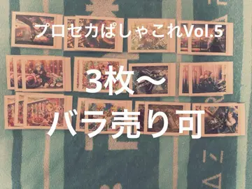 프로세카 파샤코레 Vol.5