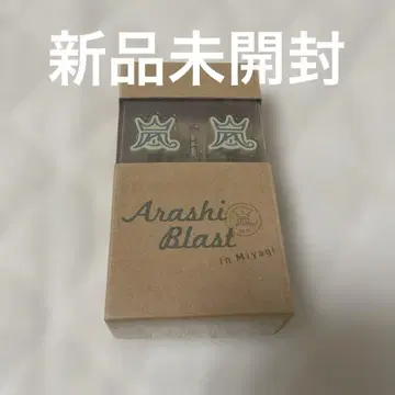 아라시 ARASHI Blast in Miyagi 이어폰