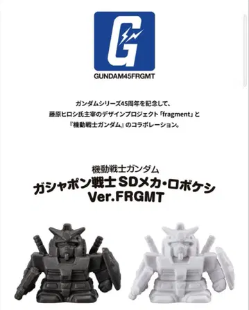 풀 컴프 가샤폰 전사 SD 메카 로보 양귀비 Ver.FRGMT 건담