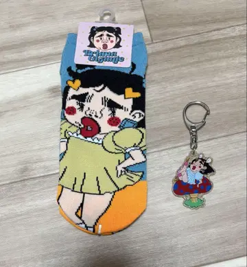브리아나 기간테 양말, 키링