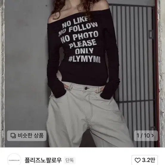 Tシャツ・カットソー PLEASENOFOLLOW Kacy Lettering Long Off-Shoulder Top 3colors MUSINSA | PLEASENOFOLLOW Kacy Lettering Long Off-Shoulder