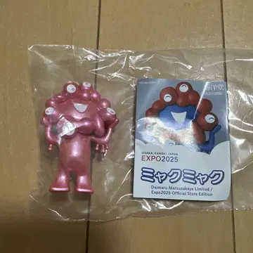 오사카 만국 박람회  카이요도  미야쿠미야쿠 메탈릭 핑크