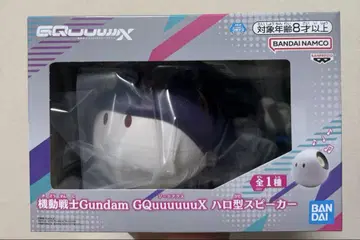 기동전사 건담 GQuuuuuuX (지크 액스) 할로형 스피커