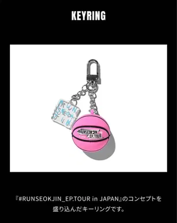 #RUNSEOKJIN_EP.TOUR in JAPAN 키링