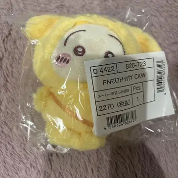 치이카와 토끼 산리오 폼폼푸딩 봉제인형 마스코트